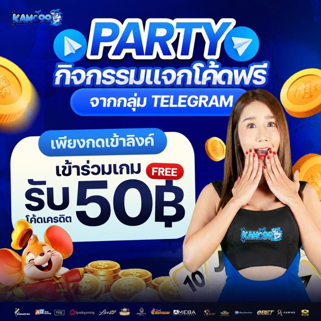 โปรโมชั่น kamo99