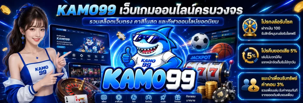 Contact Us kamo99